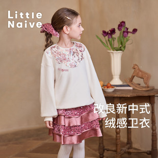 Little Naive儿童珠绣中式卫衣冬季刺绣上衣女童加绒保暖打底衫