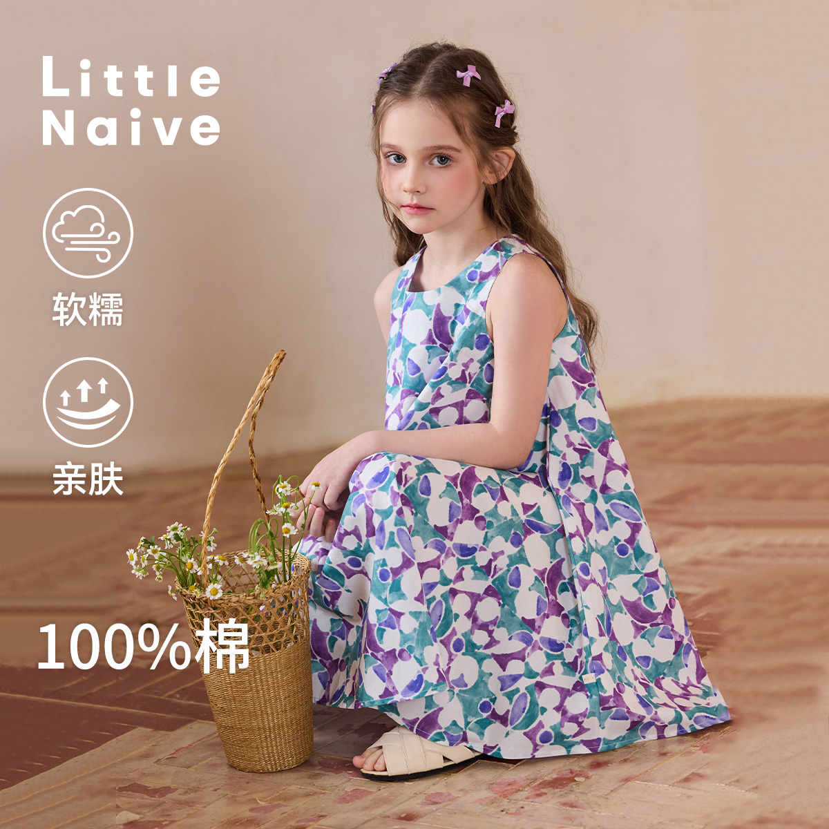Little Naive儿童碎花无袖连衣裙夏季纯棉宽松裙子女童印花背心裙