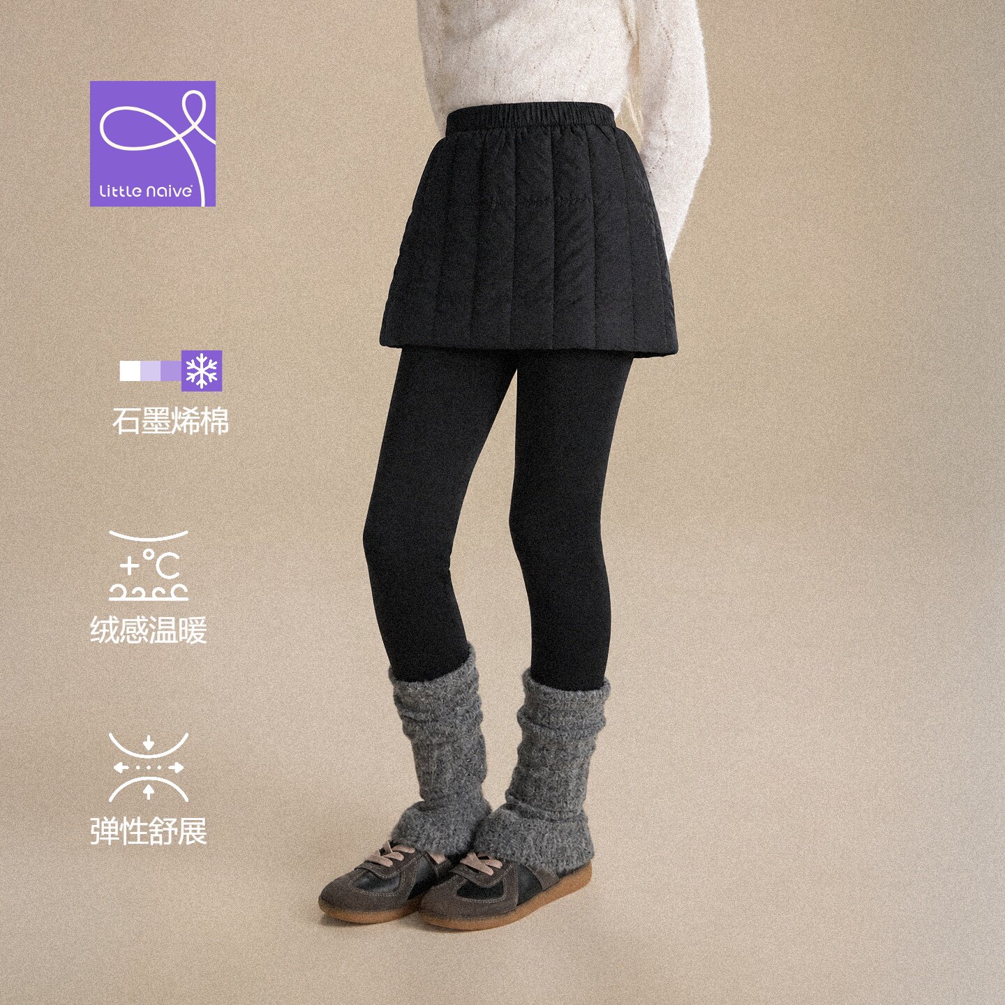 Little Naive女童3M新雪丽棉裙裤秋冬新款儿童保暖抓绒瑜伽裤