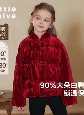 LittleNaive女童中式羽绒服冬季新款儿童国风丝绒外套红色拜年服