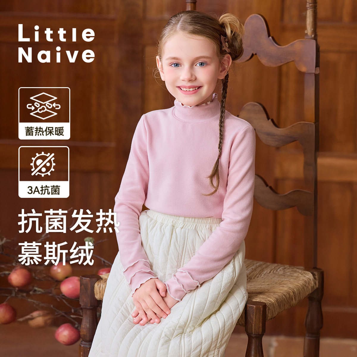 Little Naive儿童半高领打底衫秋冬保暖t恤女童抗菌上衣,童装/婴儿装/亲子装,T恤,淘宝优惠券,粉丝福利购,淘宝优惠卷