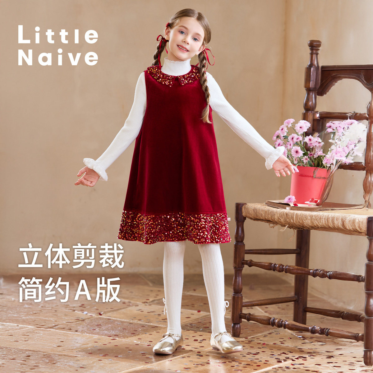 Little Naive礼服女童珠片加绒连衣裙冬季简约裙子儿童丝绒背心裙,童装/婴儿装/亲子装,儿童礼服,淘宝优惠券,粉丝福利购,淘宝优惠卷