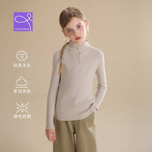 Little Naive女童半高领针织衫秋季新款弹力T恤针织儿童打底衫