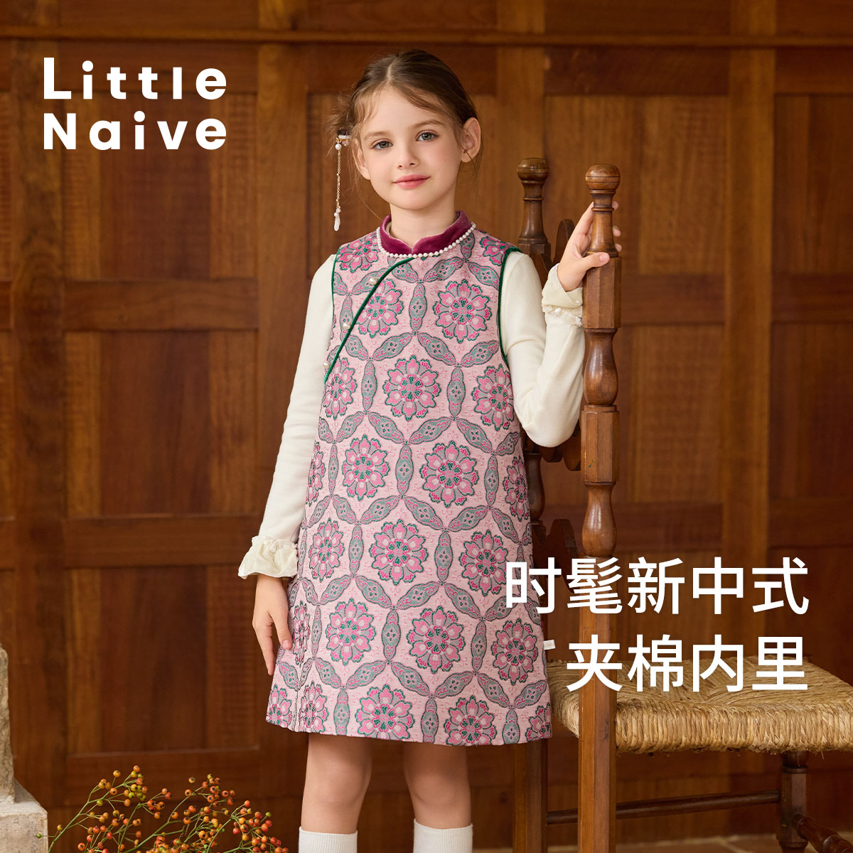 LittleNaive儿童丝绒背心裙