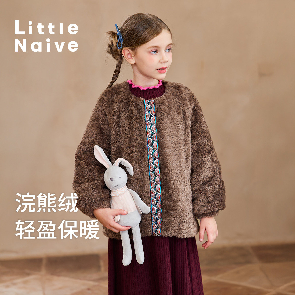 Little Naive女童加厚外套冬季民族风颗粒毛冬装儿童加绒冬装,童装/婴儿装/亲子装,普通外套,淘宝优惠券,粉丝福利购,淘宝优惠卷