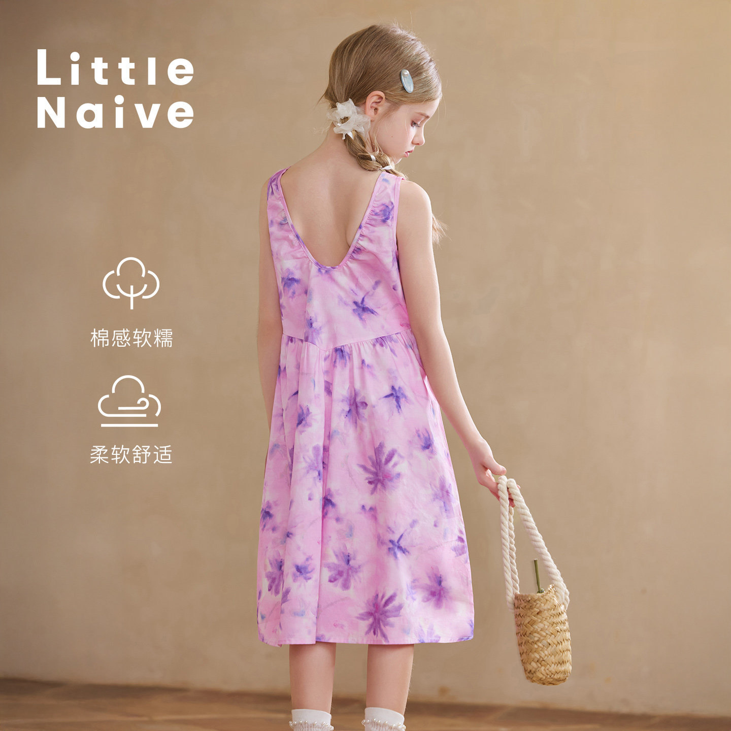 LittleNaive女童春夏纯棉连衣裙法式长裙背心裙儿童碎花度假裙子