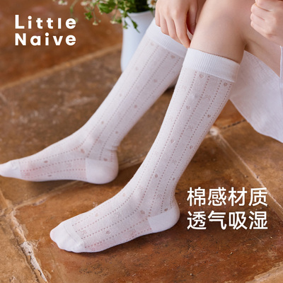 Little Naive中筒袜女童袜子春夏新款儿童爱心镂空女童甜美网眼袜