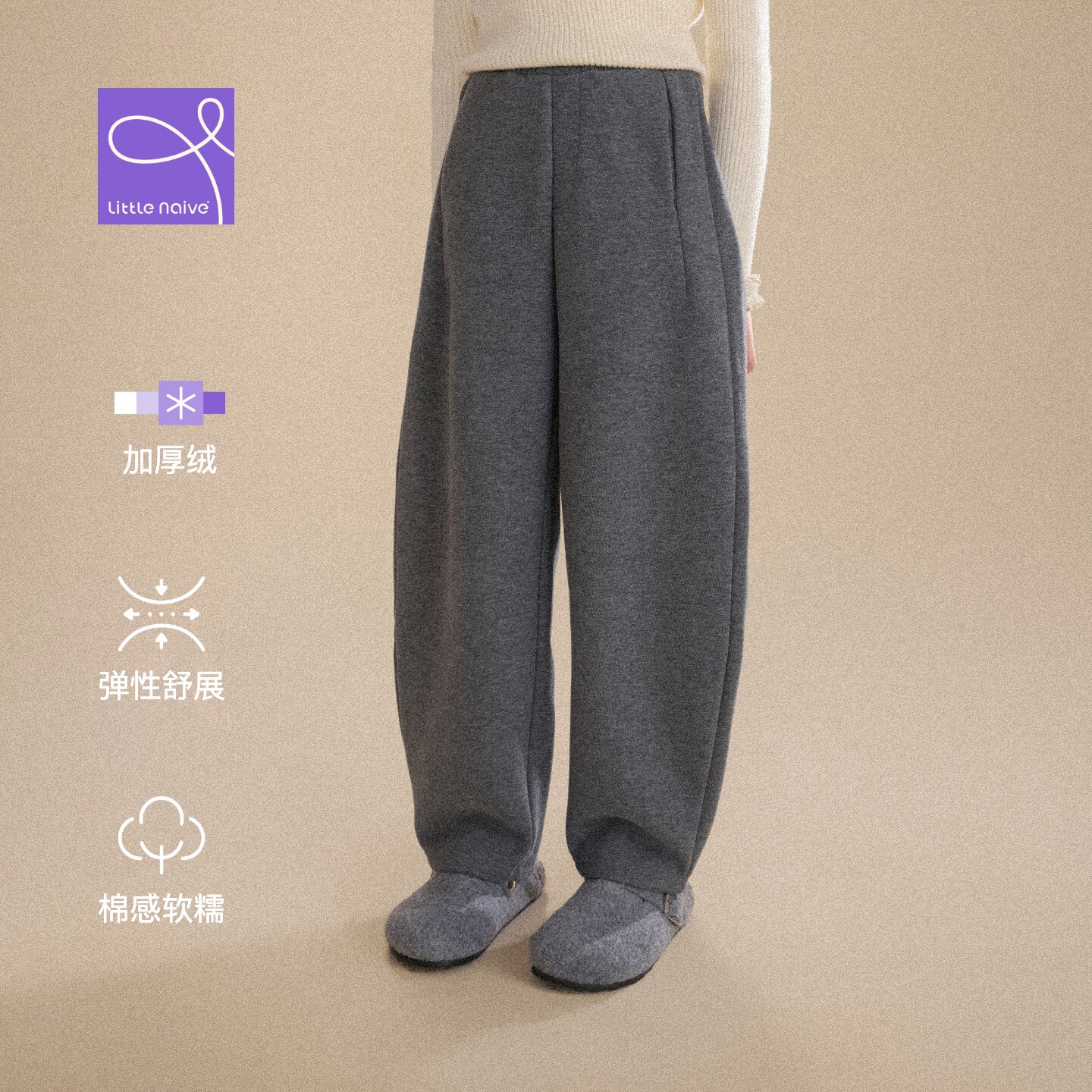 Little Naive女童廓形香蕉裤秋冬新款保暖休闲裤儿童加绒休闲裤