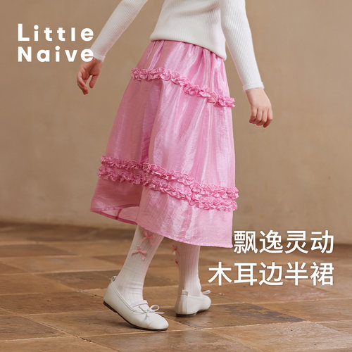 Little Naive女童莱赛尔半身裙春秋款甜美木耳边长裙儿童光泽半裙