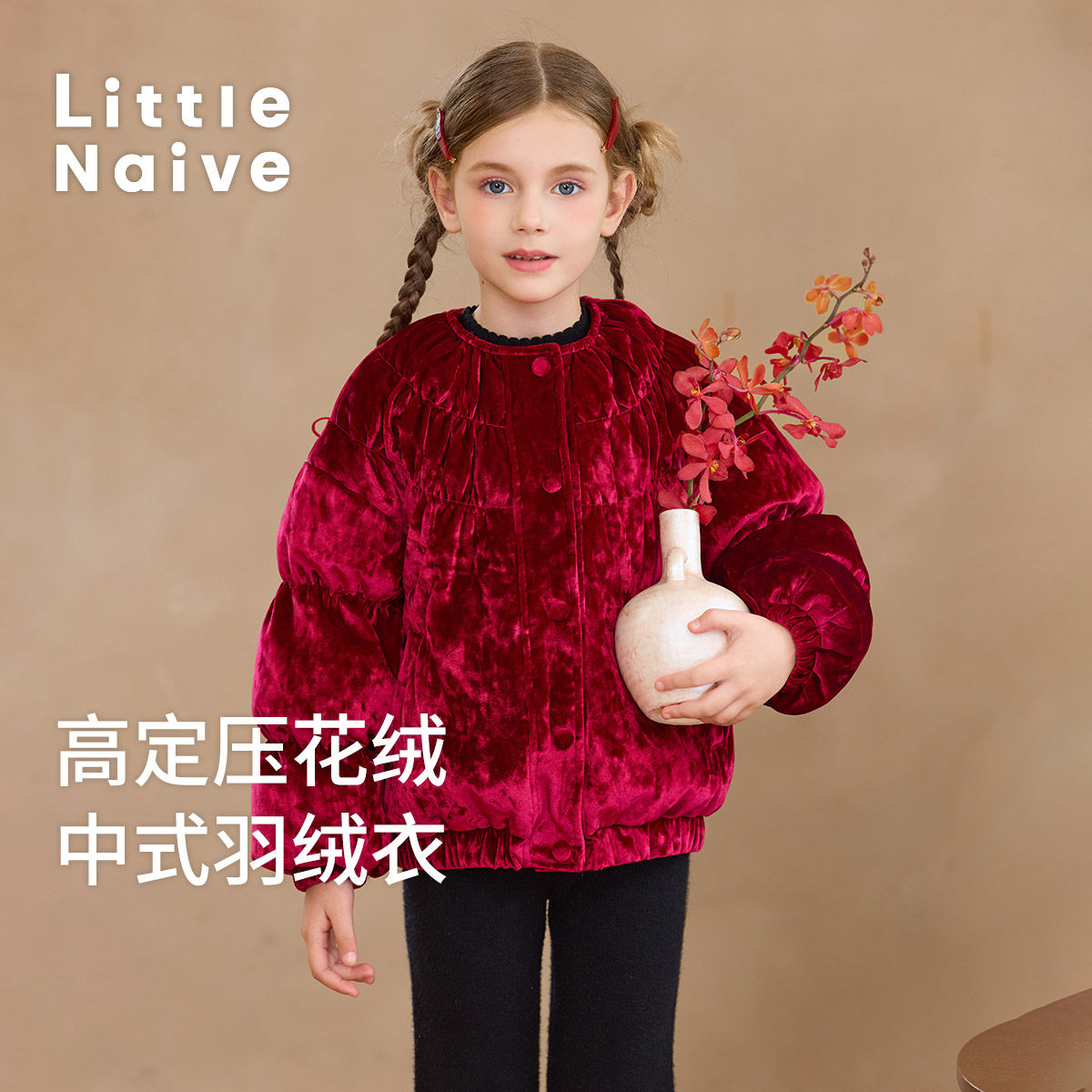 Little Naive女童白鸭绒羽绒服冬季新款保暖外套儿童加厚丝绒冬装,童装/婴儿装/亲子装,羽绒服,淘宝优惠券,粉丝福利购,淘宝优惠卷