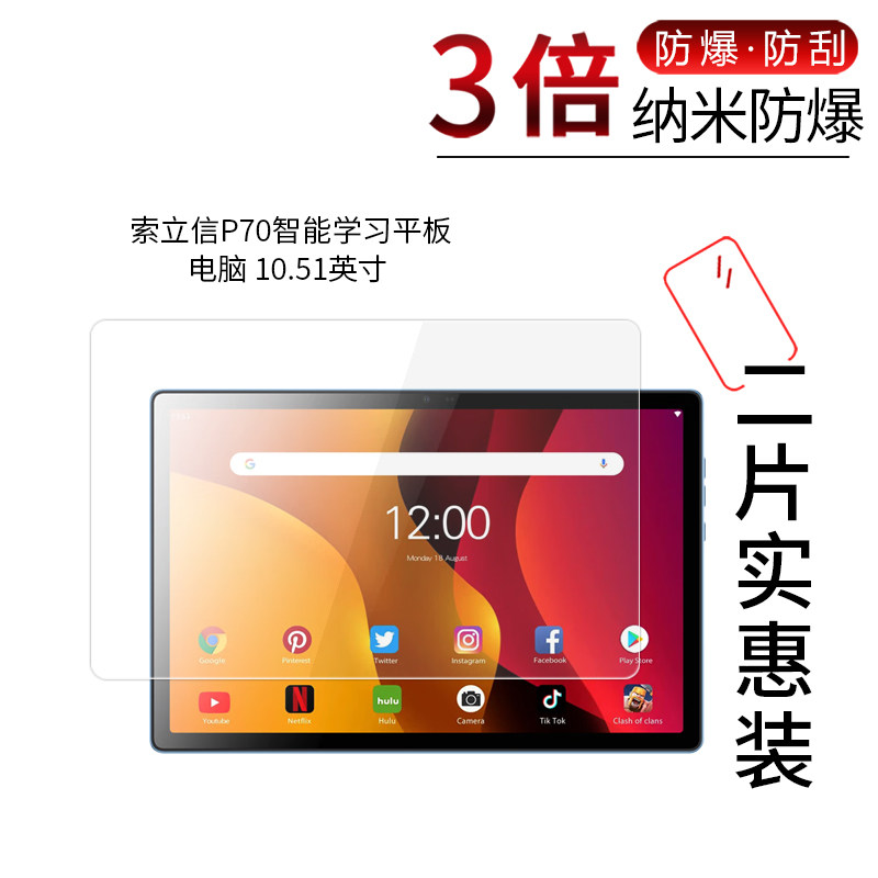 适用于索立信p70纳米防爆膜智能学习平板电脑m70高清g50防刮y1防指纹