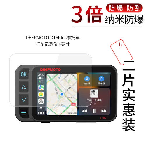 DEEPMOTO D16Plus高清