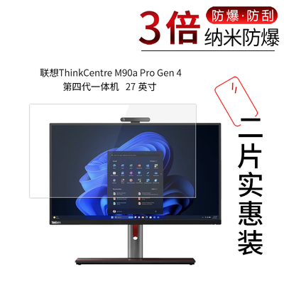 联想 M90a Pro Gen 4高清