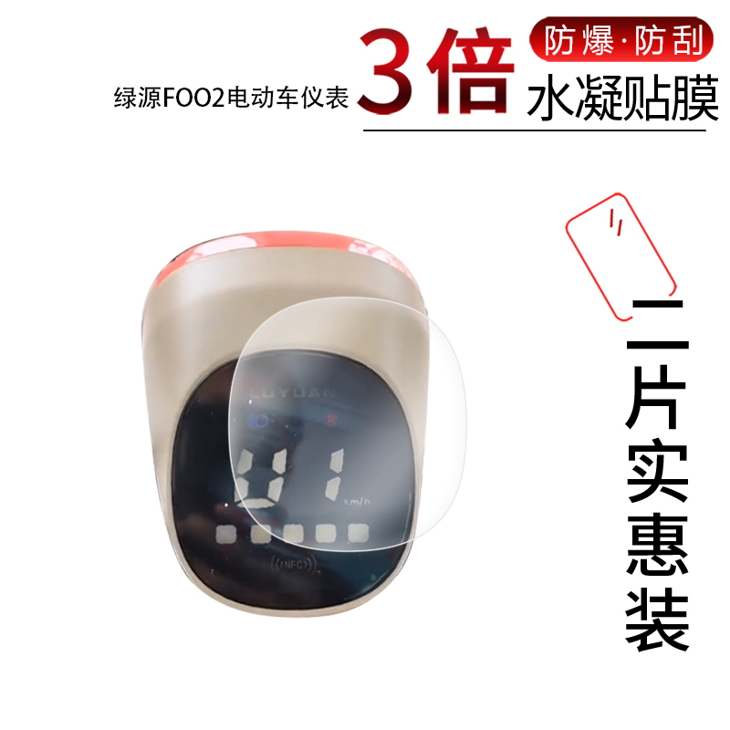 高清防刮蓝光护眼