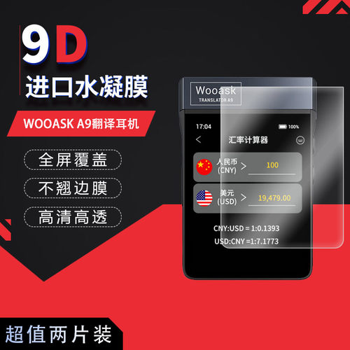 高清防刮蓝光护眼
