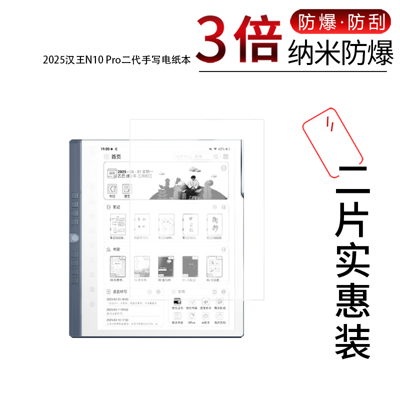 高清防刮蓝光护眼