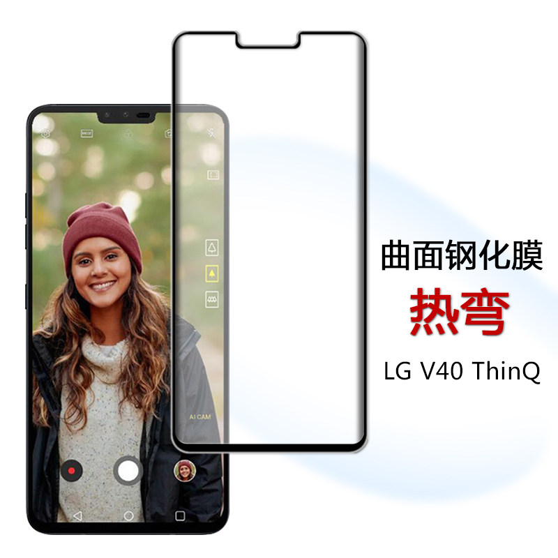 lg v40 thinq手机钢化膜曲面热弯全屏覆盖3d玻璃防爆防摔保护贴膜