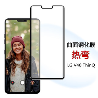 LG V40 ThinQ手机钢化膜曲面热弯全屏覆盖3D玻璃防爆防摔保护贴膜