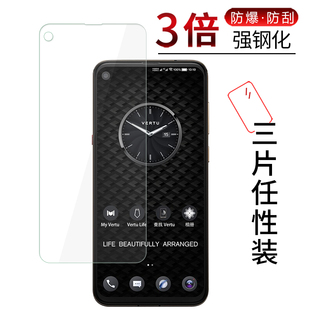 试用于VERTU纬图VISION系列手机钢化膜VTL 1905全屏覆盖高清防爆玻璃防蓝光屏幕保护贴膜