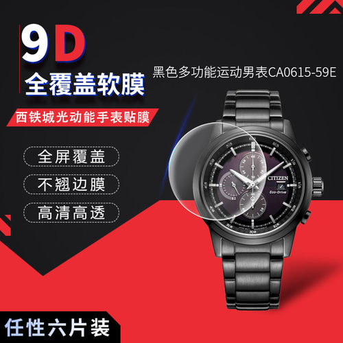 高清软膜ca0615-59e光动能