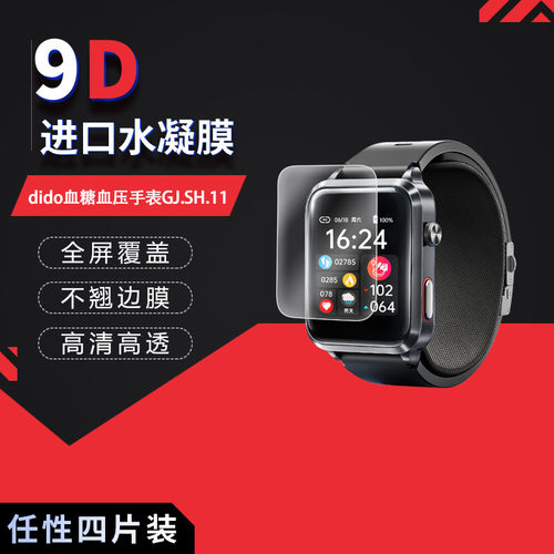 高清防刮蓝光护眼
