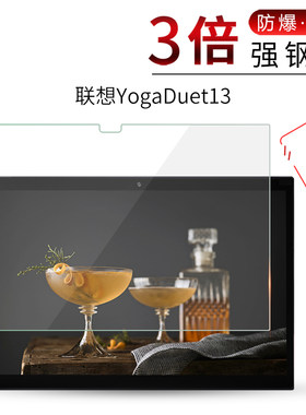 试用于联想YogaDuet钢化玻璃膜2020款笔记本82E90001CD防指纹高清防爆i5防刮屏幕13寸二合一电脑护眼保护贴膜