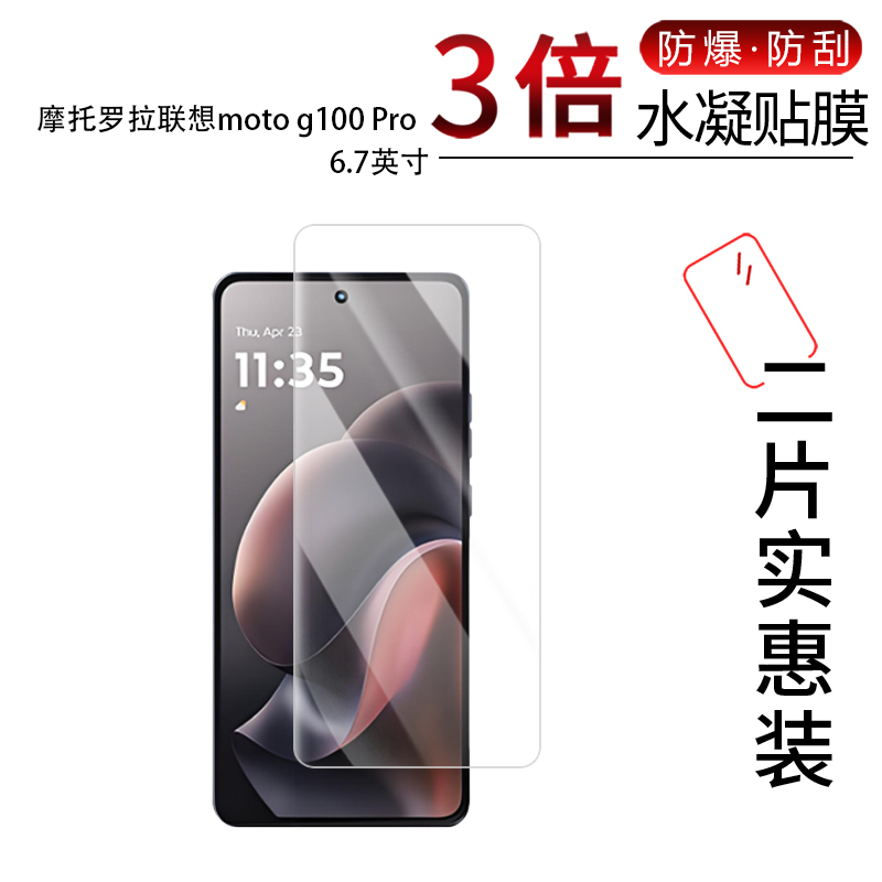 高清防刮蓝光护眼