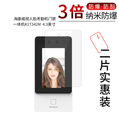 机门禁一体机K1T342M  高清