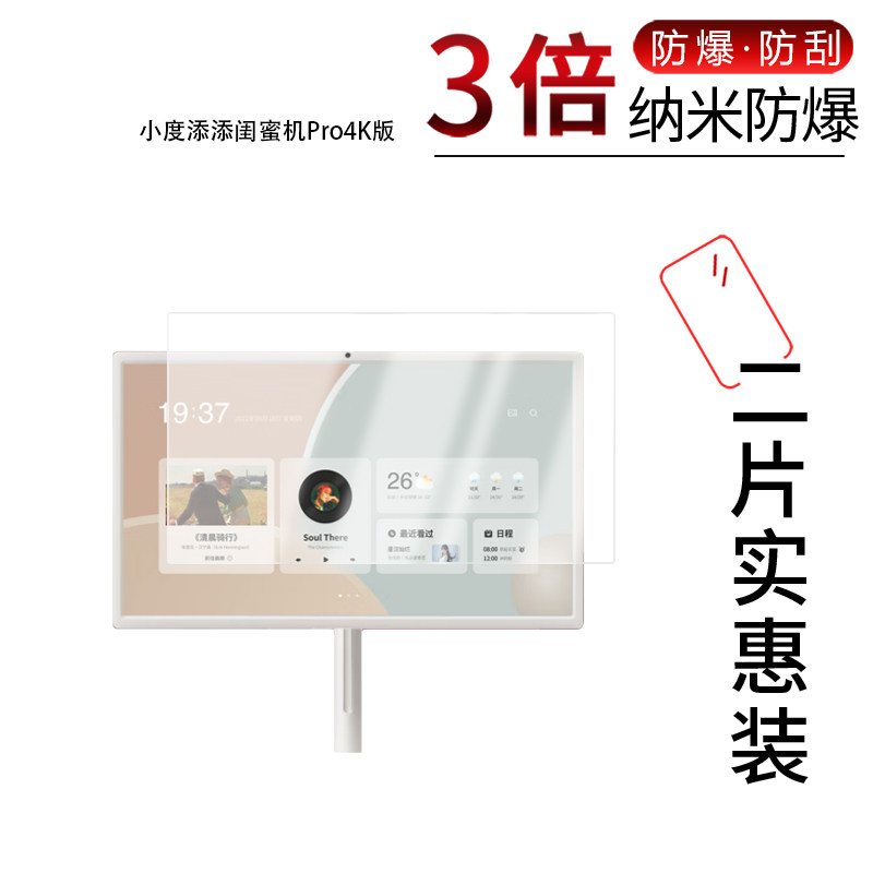 高清防刮蓝光护眼