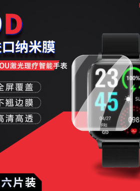 MOYOU激光理疗智能手表高清
