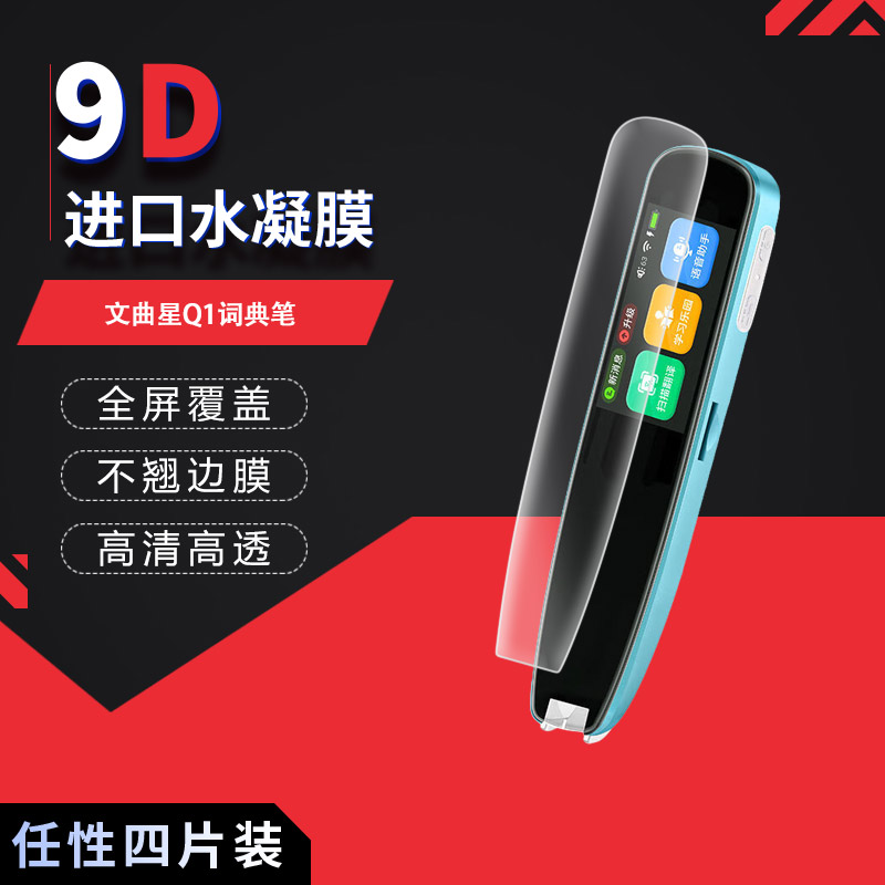 高清防刮蓝光护眼
