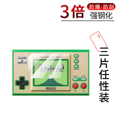 试用于任天堂新款Game & Watch钢化玻璃膜复刻版掌机全屏高清防爆防刮2.36英寸屏幕保护贴