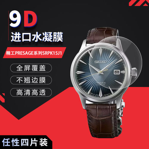 精工PRESAGE系列SRPK15J1高清