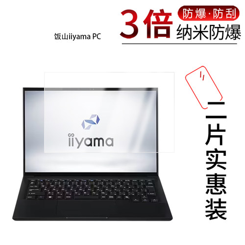 高清防刮蓝光护眼