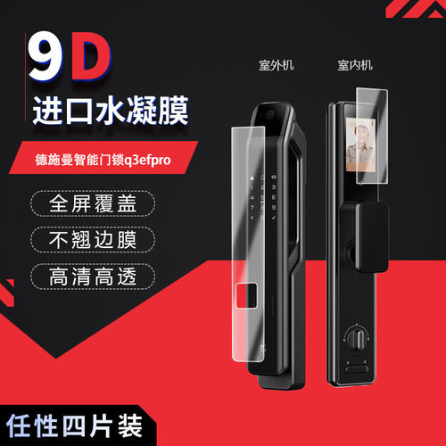 高清防刮蓝光护眼