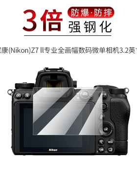 试用于Nikon尼康Z7ll相机钢化膜Z6ll高清防爆玻璃膜z7二代全包z6 2代无白边3.2英寸屏幕保护贴膜