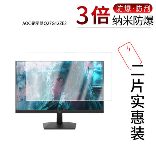 高清防刮蓝光护眼