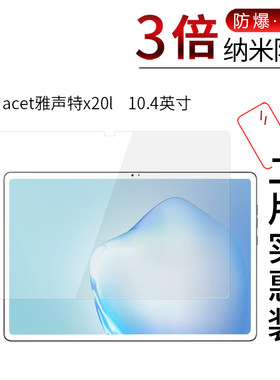 acet雅声特x20l  高清