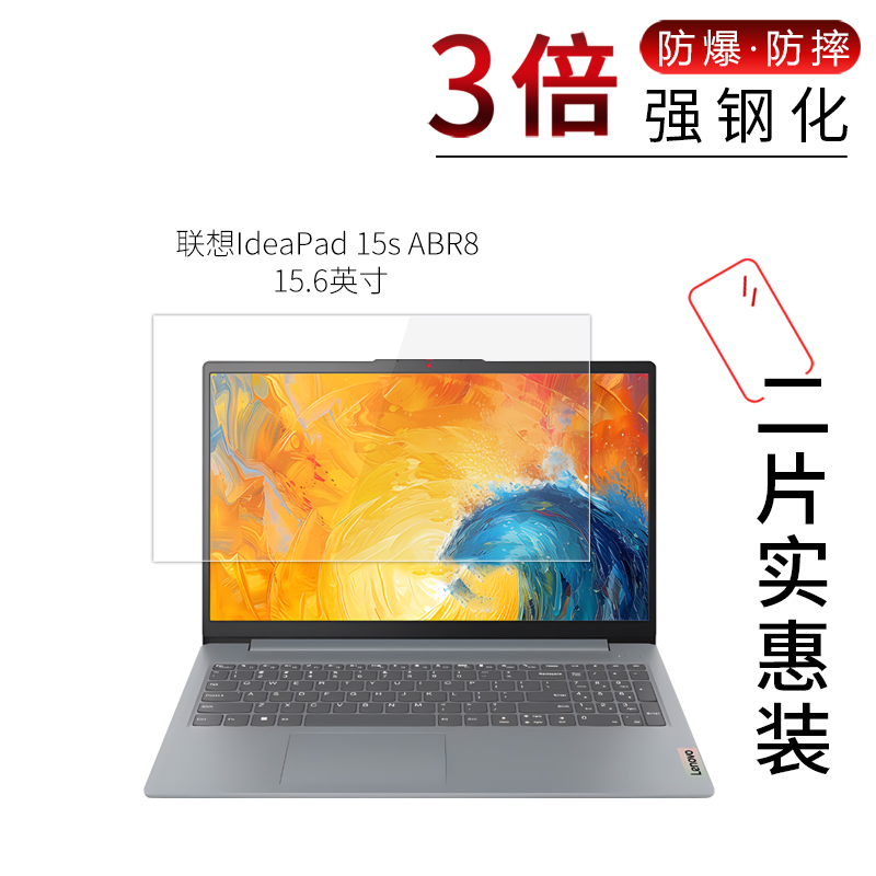 联想IdeaPad 15s ABR8高清