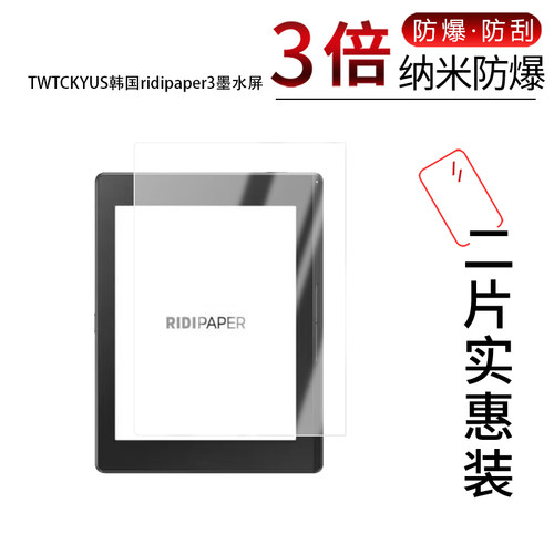 高清防刮蓝光护眼