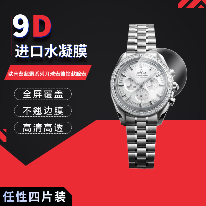 高清防刮蓝光护眼