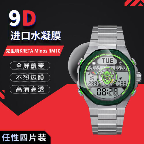克里特KRETA Minos RM10高清