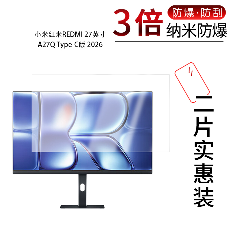 高清防刮蓝光护眼