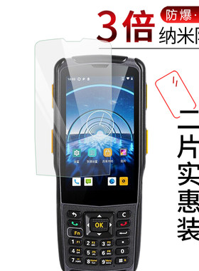 试用于新大陆THIMFONE N5S扫描器纳米纤维膜非钢化防爆软高清全屏防刮防指纹4英寸屏幕保护贴