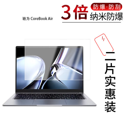 高清防刮蓝光护眼