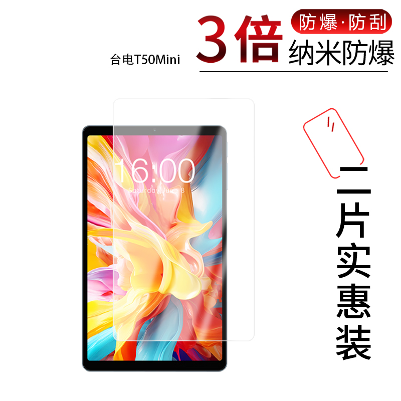 高清防刮蓝光护眼