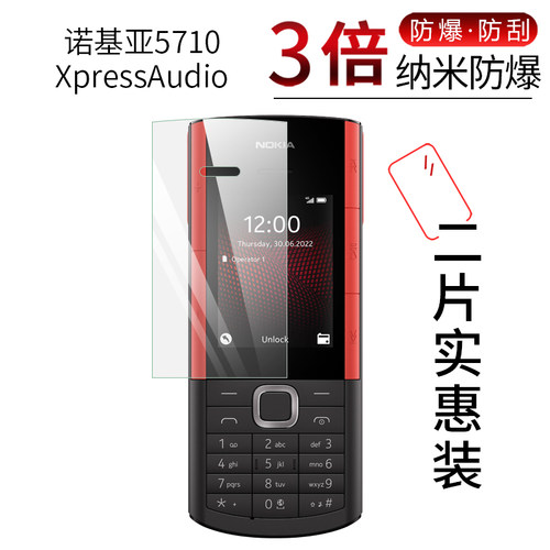 高清 防爆防摔