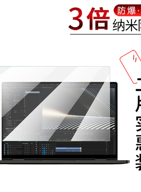 试用于壹号本One-Netbook 4代全屏保护高清纳米防爆膜10.1英寸笔记本电脑非钢化玻璃贴膜