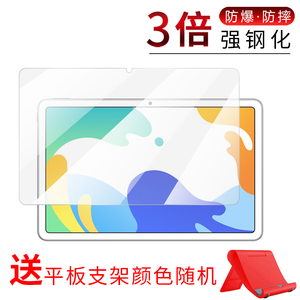 试用于2022款华为MatePad悦动版钢化玻璃膜全屏高清防爆防刮防指纹10.4英寸平板电脑屏幕保护贴