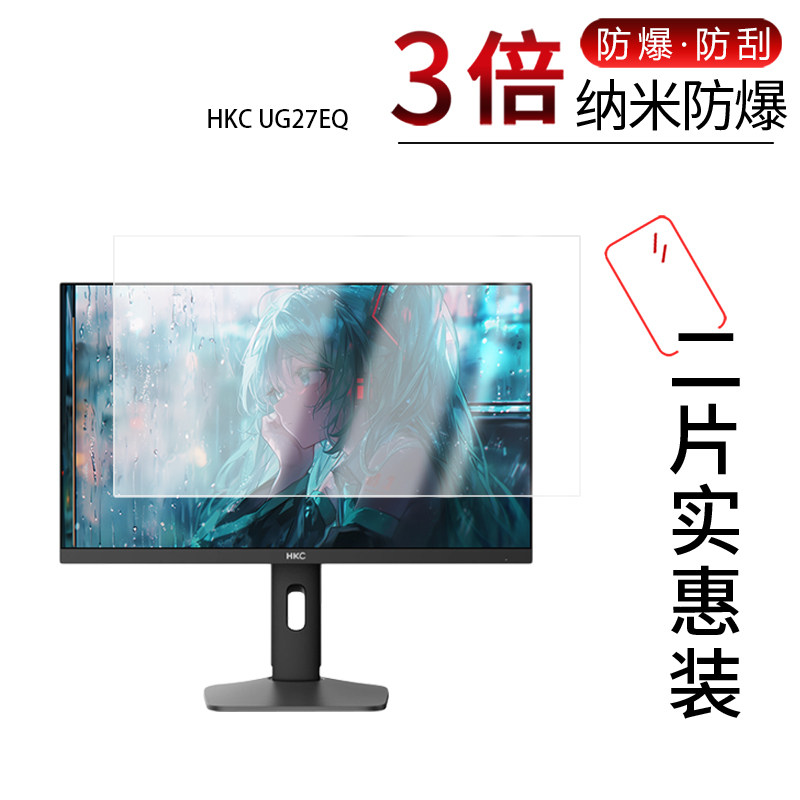 高清防刮蓝光护眼